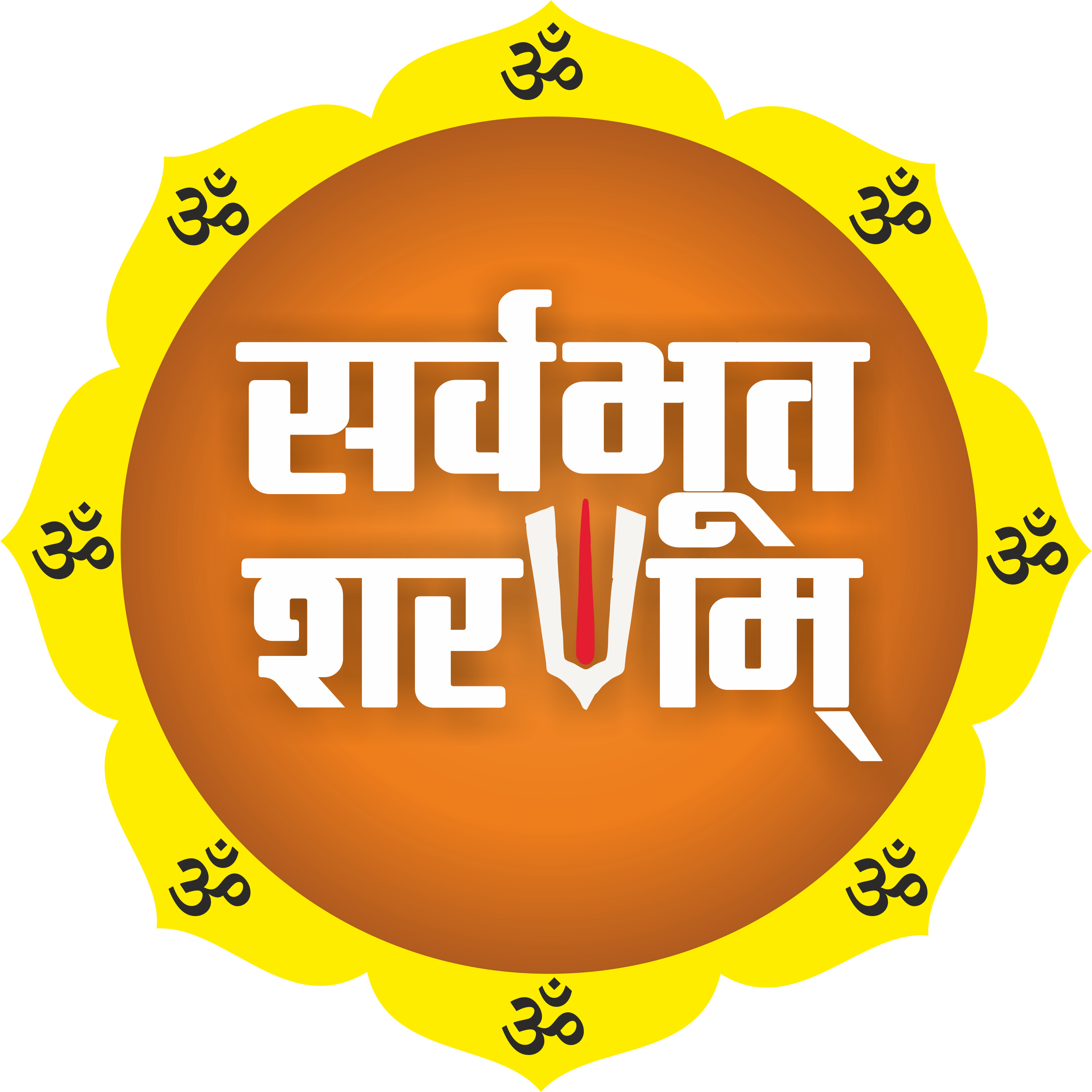 sarvabhoot