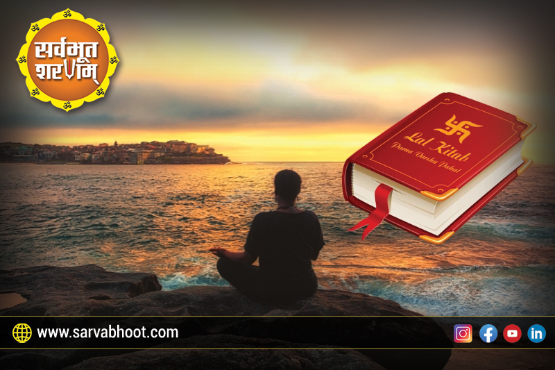 लाल किताब ज्योतिष